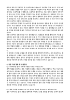 KPX케미칼 물류 (2026 신입) 자기소개서와 면접자료-4