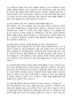 KPX케미칼 물류 (2026 신입) 자기소개서와 면접자료-5