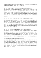 KPX케미칼 물류 (2026 신입) 자기소개서와 면접자료-6