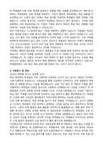 기간제교사 자기소개서와 합격후기-3