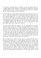 (현대건설-자기소개서) NewEnergy사업_건축(2026신입) 자기소개서 지원서와 면접기출-2
