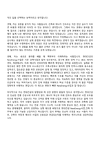 (현대건설-자기소개서) NewEnergy사업_건축(2026신입) 자기소개서 지원서와 면접기출-3