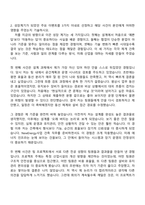 (현대건설-자기소개서) NewEnergy사업_건축(2026신입) 자기소개서 지원서와 면접기출-4