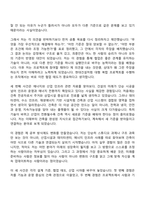 (현대건설-자기소개서) NewEnergy사업_건축(2026신입) 자기소개서 지원서와 면접기출-5