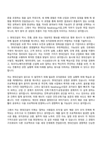 (현대건설-자기소개서) NewEnergy사업_건축(2026신입) 자기소개서 지원서와 면접기출-6