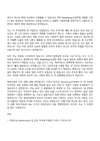 (현대건설-자기소개서) NewEnergy사업_건축(2026신입) 자기소개서 지원서와 면접기출-7
