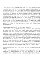 (현대건설-자기소개서) NewEnergy사업_건축(2026신입) 자기소개서 지원서와 면접기출-8
