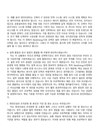 (현대건설-자기소개서) NewEnergy사업_건축(2026신입) 자기소개서 지원서와 면접기출-9