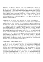 (현대건설-자기소개서) NewEnergy사업_건축(2026신입) 자기소개서 지원서와 면접기출-10