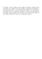 (현대건설-자기소개서) NewEnergy사업_건축(2026신입) 자기소개서 지원서와 면접기출-11