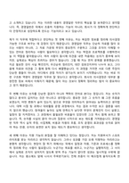 2026 현대건설 지원본부_경영일반(신입) 자기소개서 자소서 및 면접-2