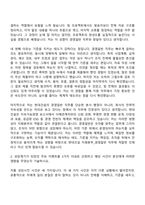 2026 현대건설 지원본부_경영일반(신입) 자기소개서 자소서 및 면접-3