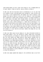 2026 현대건설 지원본부_경영일반(신입) 자기소개서 자소서 및 면접-4