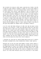 2026 현대건설 지원본부_경영일반(신입) 자기소개서 자소서 및 면접-5