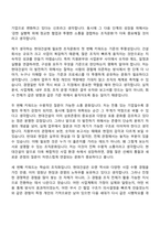 2026 현대건설 지원본부_경영일반(신입) 자기소개서 자소서 및 면접-6