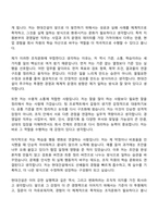 2026 현대건설 지원본부_경영일반(신입) 자기소개서 자소서 및 면접-7