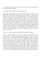 2026 현대건설 지원본부_경영일반(신입) 자기소개서 자소서 및 면접-9