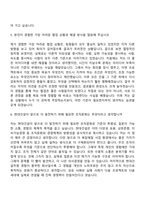 2026 현대건설 지원본부_경영일반(신입) 자기소개서 자소서 및 면접-10