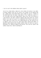 2026 현대건설 지원본부_경영일반(신입) 자기소개서 자소서 및 면접-11