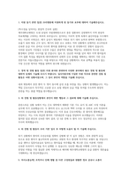 제주대학교병원 경력직 자소서 면접] 제주대학교병원 신규·경력 간호사 채용 자기소개서 및 면접 자료-2
