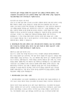 제주대학교병원 경력직 자소서 면접] 제주대학교병원 신규·경력 간호사 채용 자기소개서 및 면접 자료-3