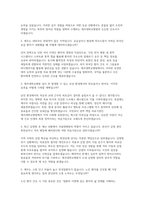 제주대학교병원 경력직 자소서 면접] 제주대학교병원 신규·경력 간호사 채용 자기소개서 및 면접 자료-4