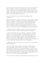 제주대학교병원 경력직 자소서 면접] 제주대학교병원 신규·경력 간호사 채용 자기소개서 및 면접 자료-5