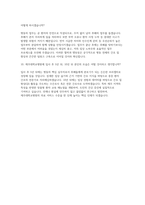 제주대학교병원 경력직 자소서 면접] 제주대학교병원 신규·경력 간호사 채용 자기소개서 및 면접 자료-6
