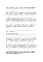 농협물류 자소서 면접] 농협물류 물류운영 신입 채용 자기소개서 및 면접 자료-2