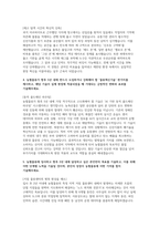 농협물류 자소서 면접] 농협물류 물류운영 신입 채용 자기소개서 및 면접 자료-3
