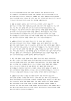 농협물류 자소서 면접] 농협물류 물류운영 신입 채용 자기소개서 및 면접 자료-5