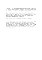 농협물류 자소서 면접] 농협물류 물류운영 신입 채용 자기소개서 및 면접 자료-6