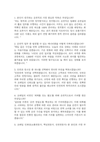 [한국철도공사 운전 면접기출 55문항] 한국철도공사 코레일 운전직 면접 기출질문 55문항과 답변 - 최근 3년데이터 기반 한국철도공사 운전직 기출면접 질문모음-2