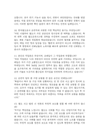 [한국철도공사 운전 면접기출 55문항] 한국철도공사 코레일 운전직 면접 기출질문 55문항과 답변 - 최근 3년데이터 기반 한국철도공사 운전직 기출면접 질문모음-4