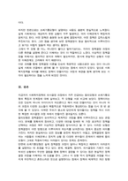 합리모형과 쓰레기통모형의 특징 및 한계점을 각각 설명하고 두 모델을 구체적으로 비교하시오-6