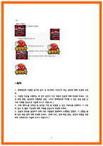 [한화엔진 자소서] 구매관리 최종합격 자기소개서-2