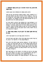 [한화엔진 자소서] 구매관리 최종합격 자기소개서-3