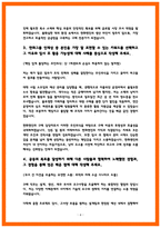 [한화엔진 자소서] 구매관리 최종합격 자기소개서-4