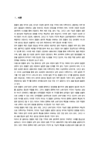 가축생리학 중간과제물)) 동물의 체온 조절 기작에 대해 생리학적 원리와 구체적 예시를 들어 설명하시오 등-3