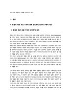 가축생리학 중간과제물)) 동물의 체온 조절 기작에 대해 생리학적 원리와 구체적 예시를 들어 설명하시오 등-4