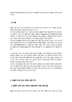 가축생리학 중간과제물)) 동물의 체온 조절 기작에 대해 생리학적 원리와 구체적 예시를 들어 설명하시오 등-5