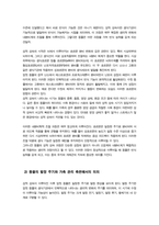 가축생리학 중간과제물)) 동물의 체온 조절 기작에 대해 생리학적 원리와 구체적 예시를 들어 설명하시오 등-6
