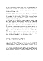 가축생리학 중간과제물)) 동물의 체온 조절 기작에 대해 생리학적 원리와 구체적 예시를 들어 설명하시오 등-7