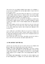 가축생리학 중간과제물)) 동물의 체온 조절 기작에 대해 생리학적 원리와 구체적 예시를 들어 설명하시오 등-8