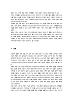 가축생리학 중간과제물)) 동물의 체온 조절 기작에 대해 생리학적 원리와 구체적 예시를 들어 설명하시오 등-9