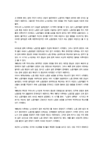 노사관계론 중간과제)) 교재를 중심으로 한국 노사관계의 역사를 간략히 정리하고 최근의 노동운동과 관련한 이슈를 다룬 기사 2개를 선정하여 소개하고 이를 바탕으로 앞으로 노동운동이 나아갈 방향에 대하여 논하시오-4