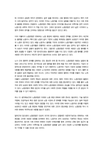 노사관계론 중간과제)) 교재를 중심으로 한국 노사관계의 역사를 간략히 정리하고 최근의 노동운동과 관련한 이슈를 다룬 기사 2개를 선정하여 소개하고 이를 바탕으로 앞으로 노동운동이 나아갈 방향에 대하여 논하시오-7