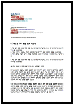 [LIG넥스원 자소서] SW개발 최종합격 자기소개서-2