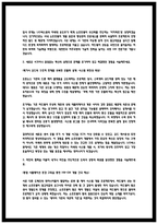 [LIG넥스원 자소서] SW개발 최종합격 자기소개서-3