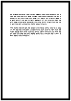 [LIG넥스원 자소서] SW개발 최종합격 자기소개서-4